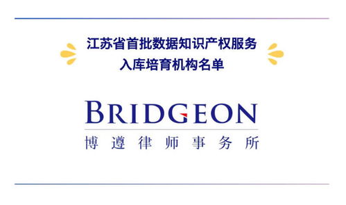 時光有印，專業為證 博遵律師事務所2026年首月知識產權服務榮譽盤點