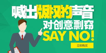 一品版權衛士，為威客原創作品加了一道保險 知識產權服務的深析