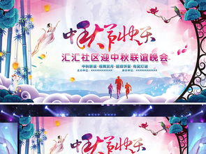 中秋舞臺之韻 從設計到精神的升華